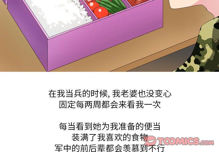 情事物语Forever:第二季第20话