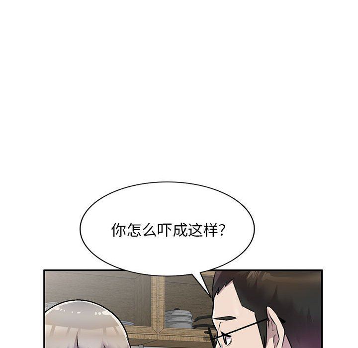 私房家教课第26话