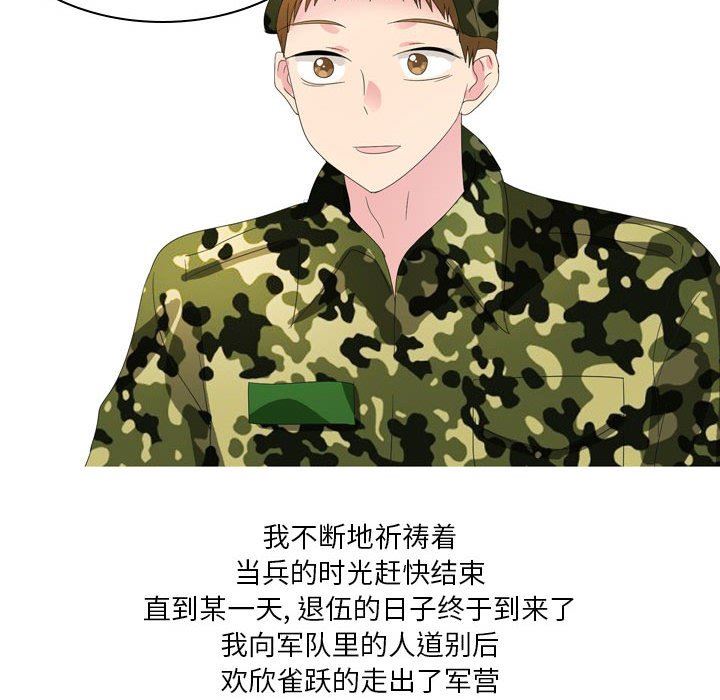 情事物语Forever:第二季第20话