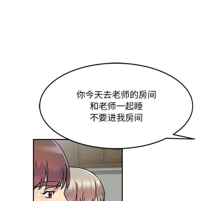 私房家教课第26话