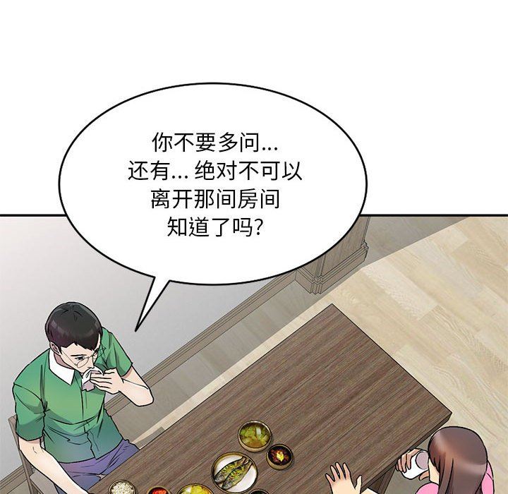 私房家教课第26话