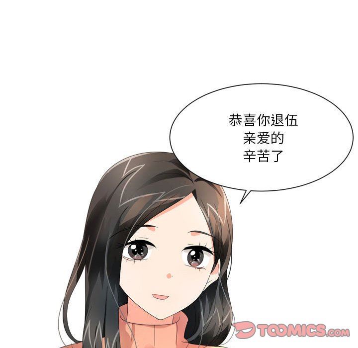 情事物语Forever:第二季第20话