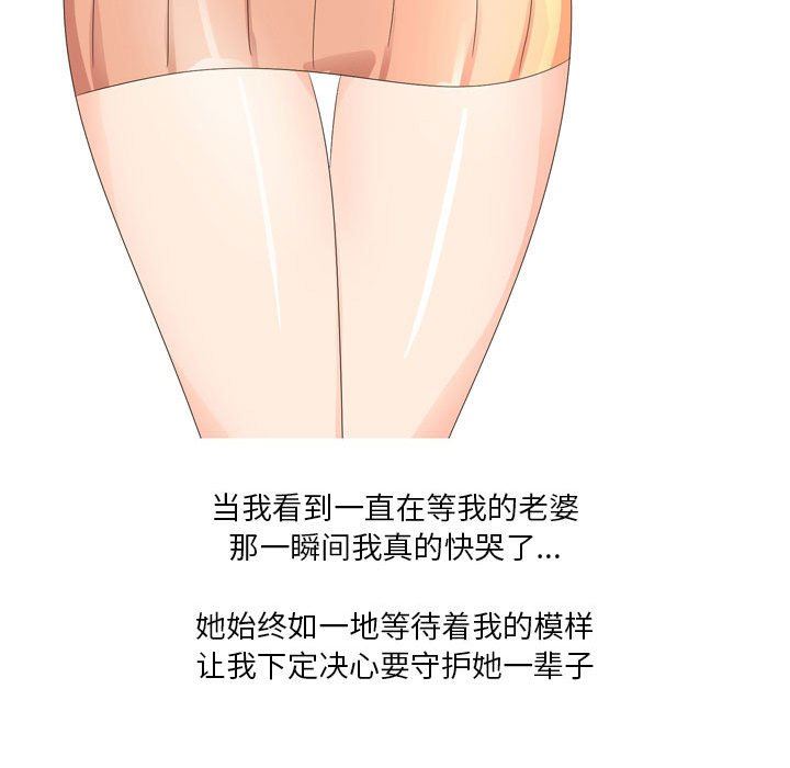 情事物语Forever：第二季第20话