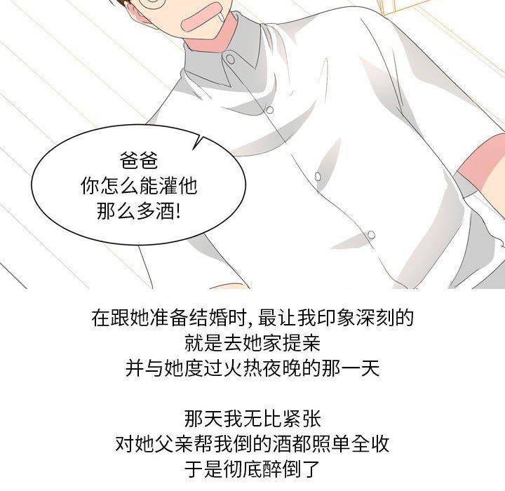 情事物语Forever:第二季第20话