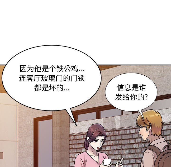 私房家教课第26话