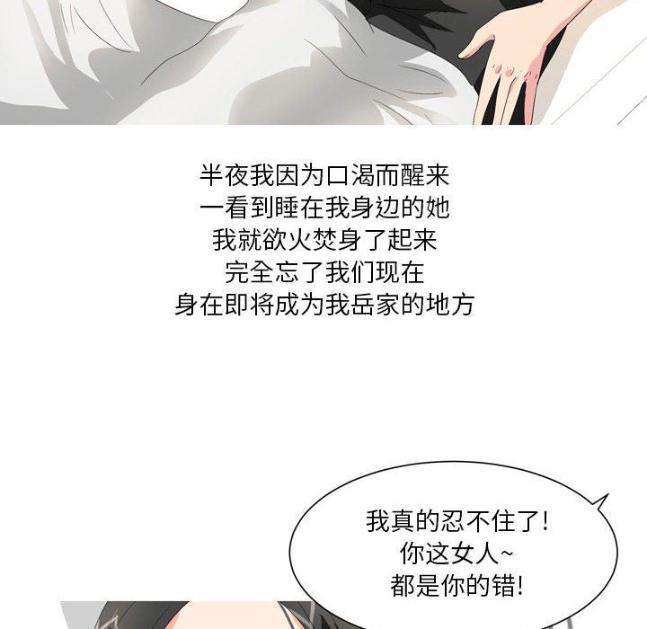 情事物语Forever:第二季第20话