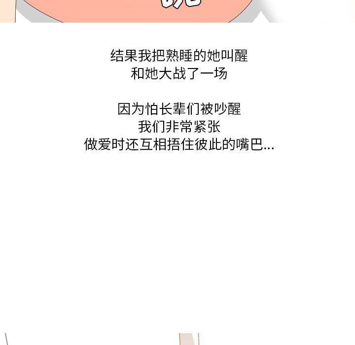 情事物语Forever:第二季第20话