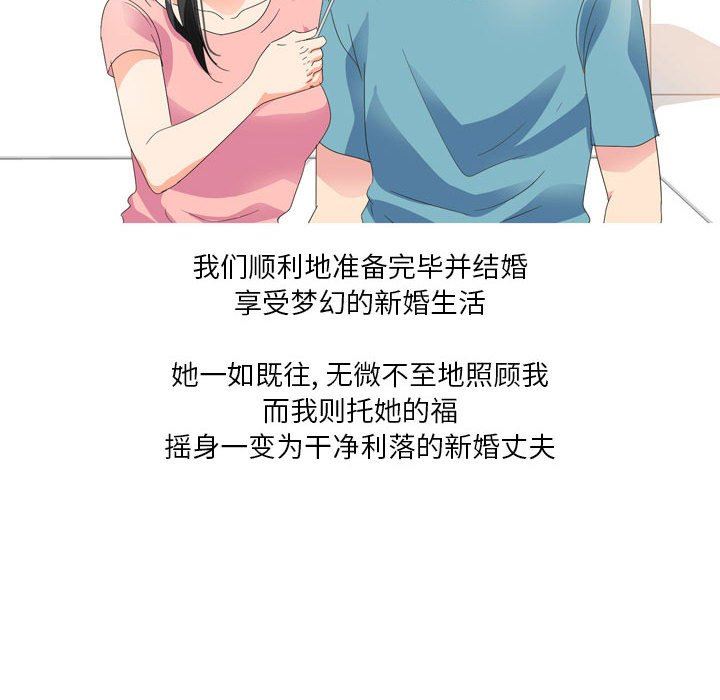 情事物語Forever：第二季第20話