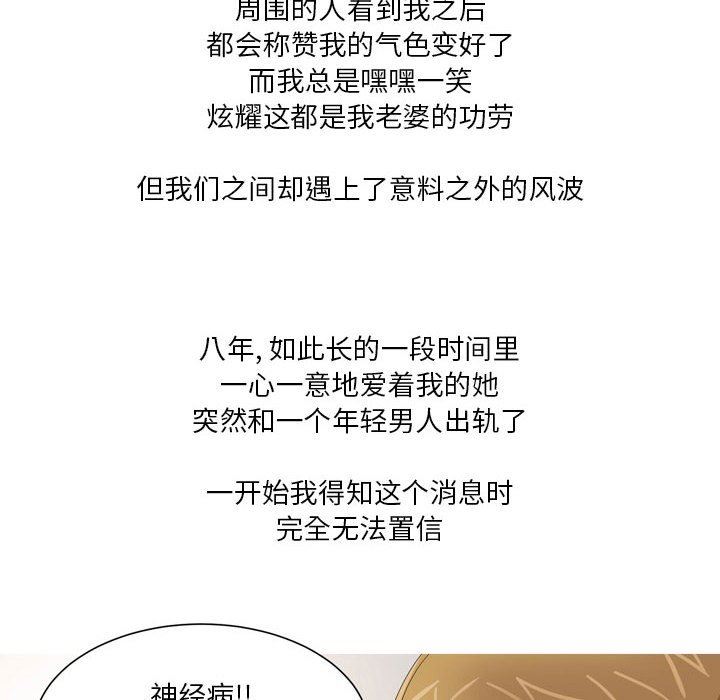 情事物语Forever：第二季第20话