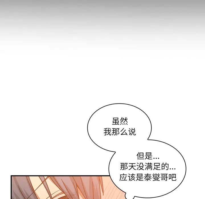 邻家三姐妹第16话