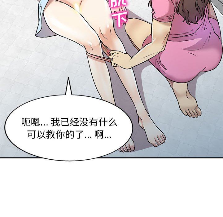 私房家教课第26话