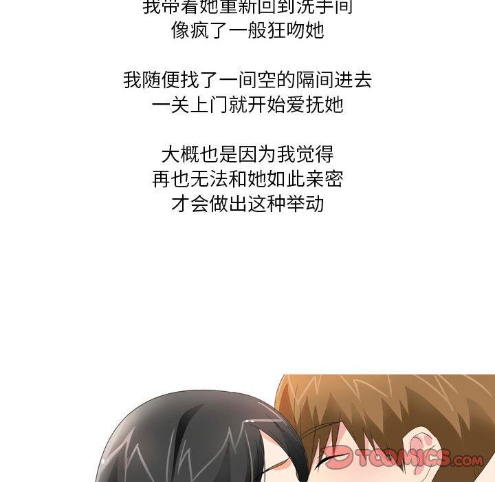 情事物語Forever：第二季第20話