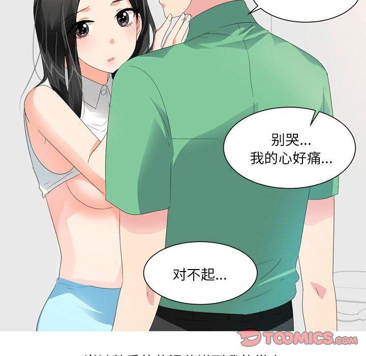 情事物语Forever:第二季第20话