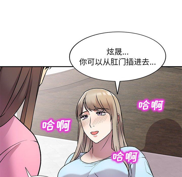 私房家教课第26话