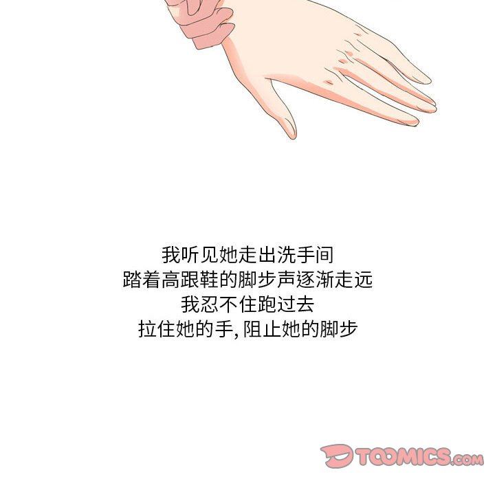 情事物语Forever：第二季第20话