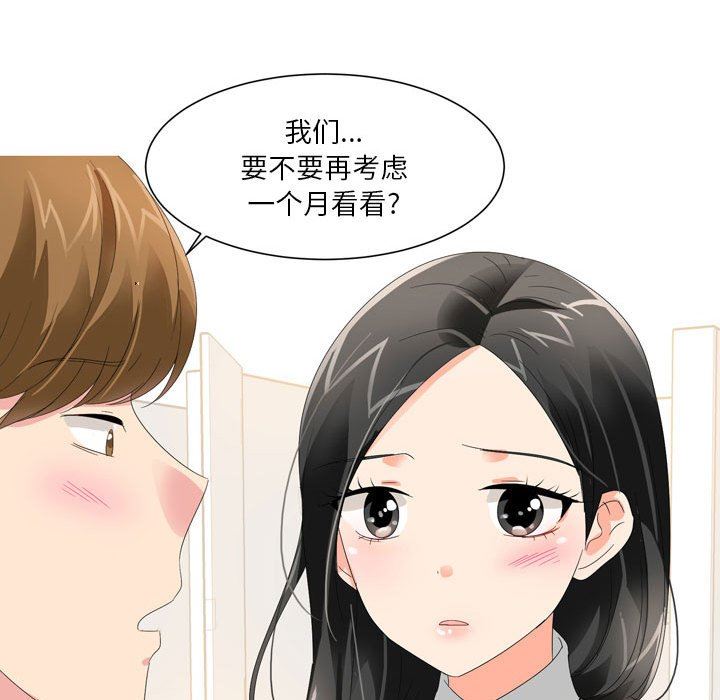 情事物语Forever：第二季第20话