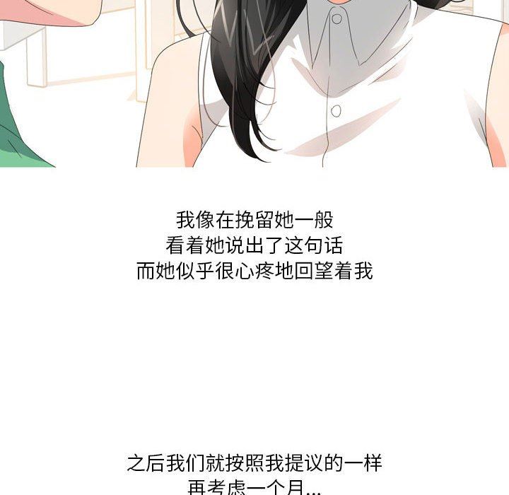 情事物语Forever:第二季第20话