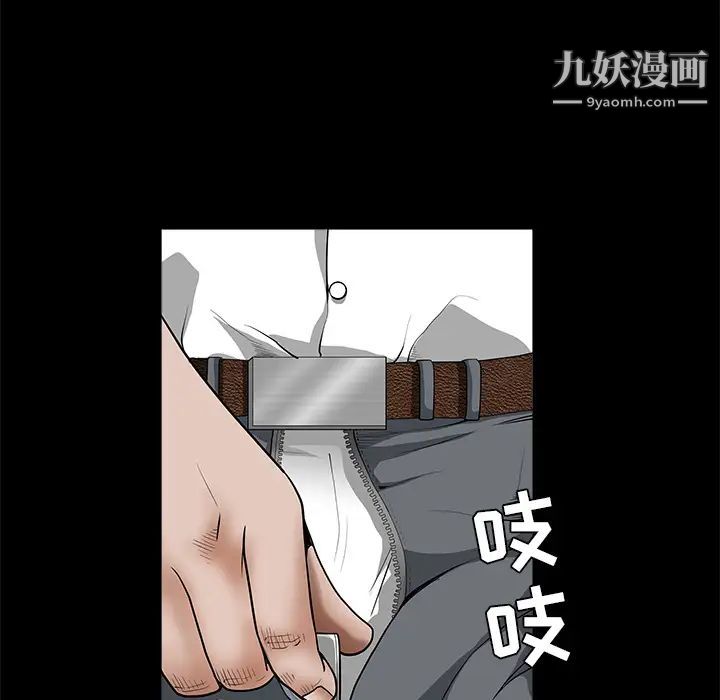 枷鎖第33话