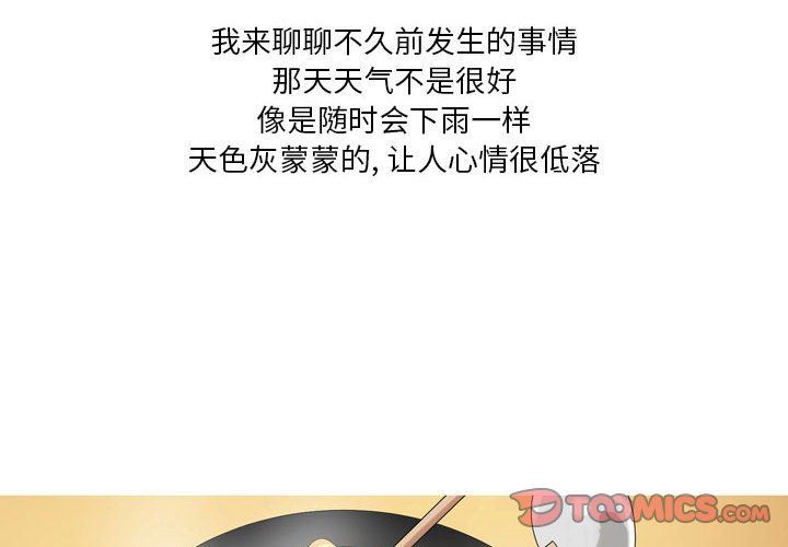 情事物语Forever：第二季第21话