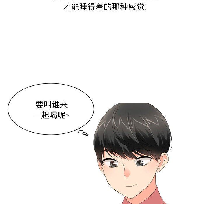 情事物语Forever:第二季第21话