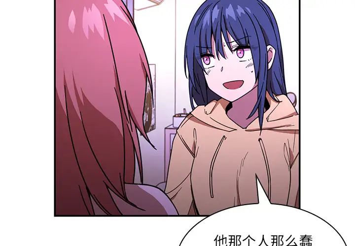 鄰家三姐妹第17話