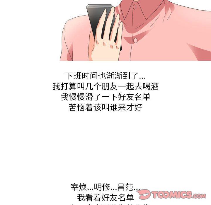 情事物语Forever：第二季第21话