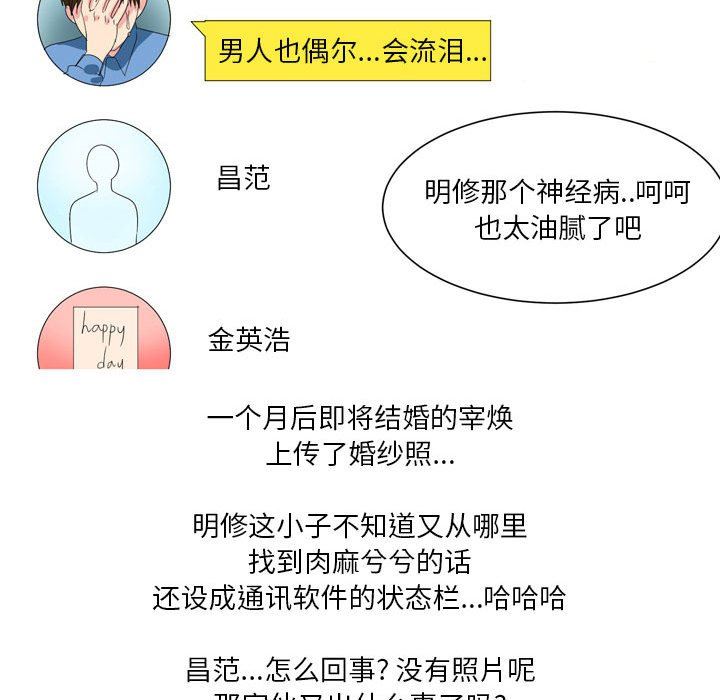 情事物语Forever：第二季第21话