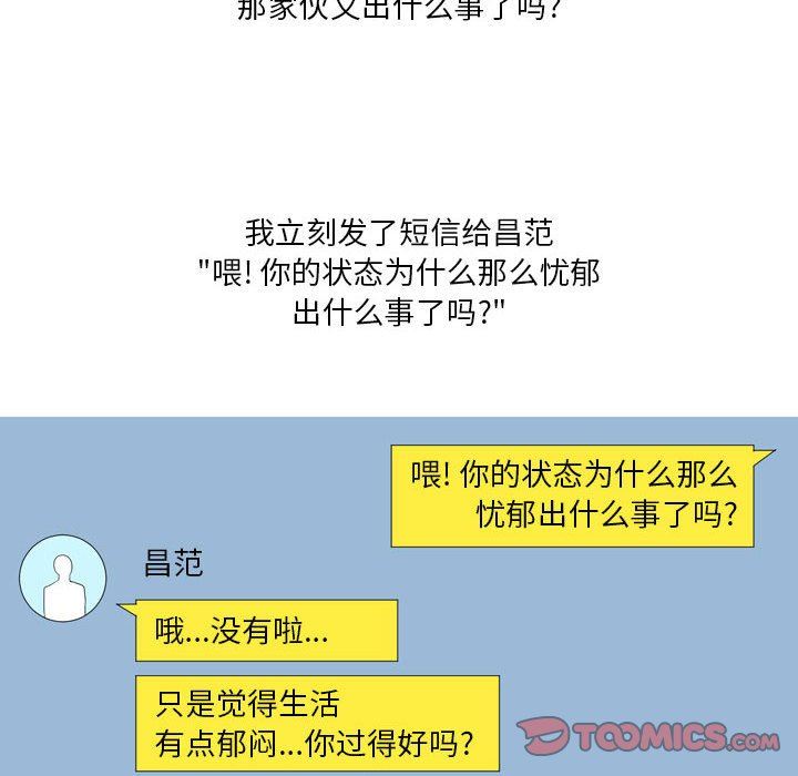 情事物语Forever:第二季第21话