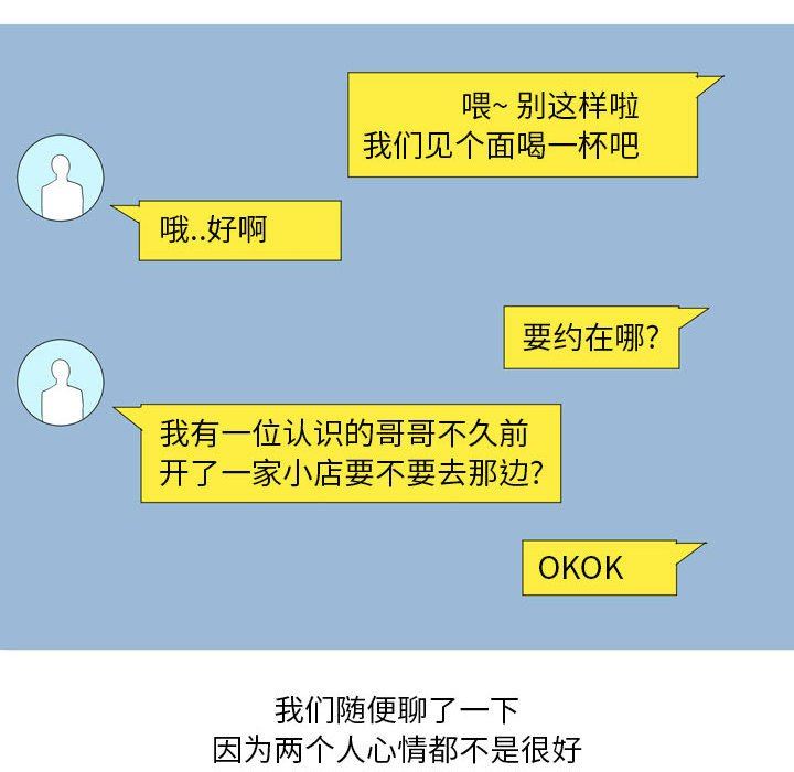 情事物语Forever:第二季第21话