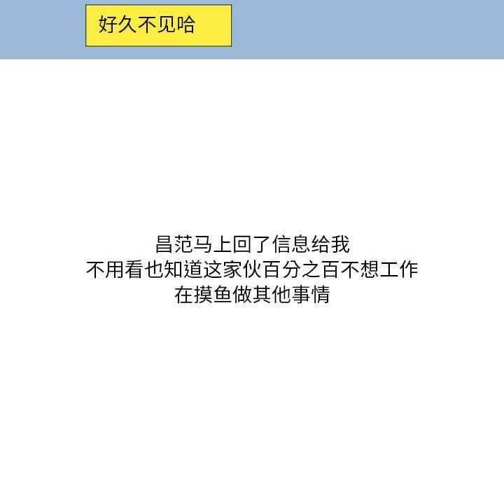 情事物語Forever：第二季第21話