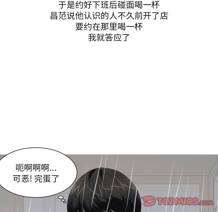 情事物语Forever:第二季第21话