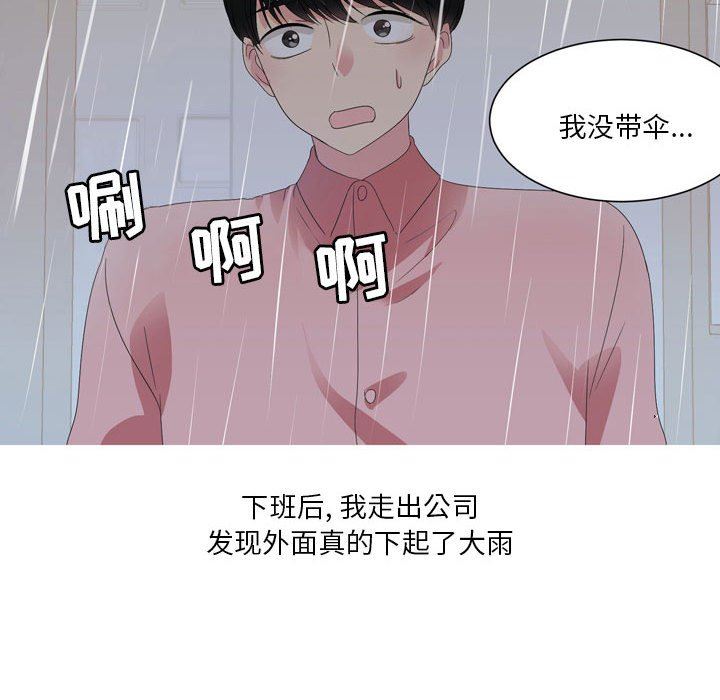 情事物语Forever:第二季第21话