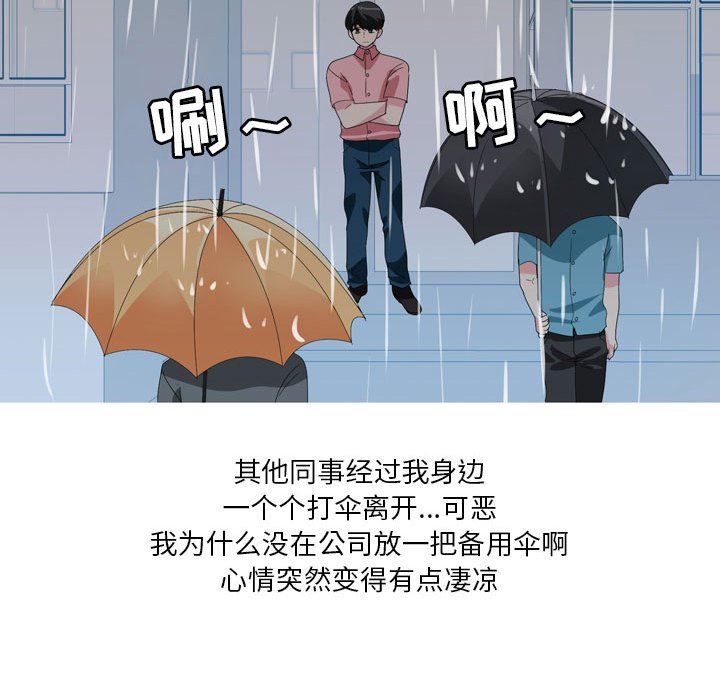情事物语Forever:第二季第21话