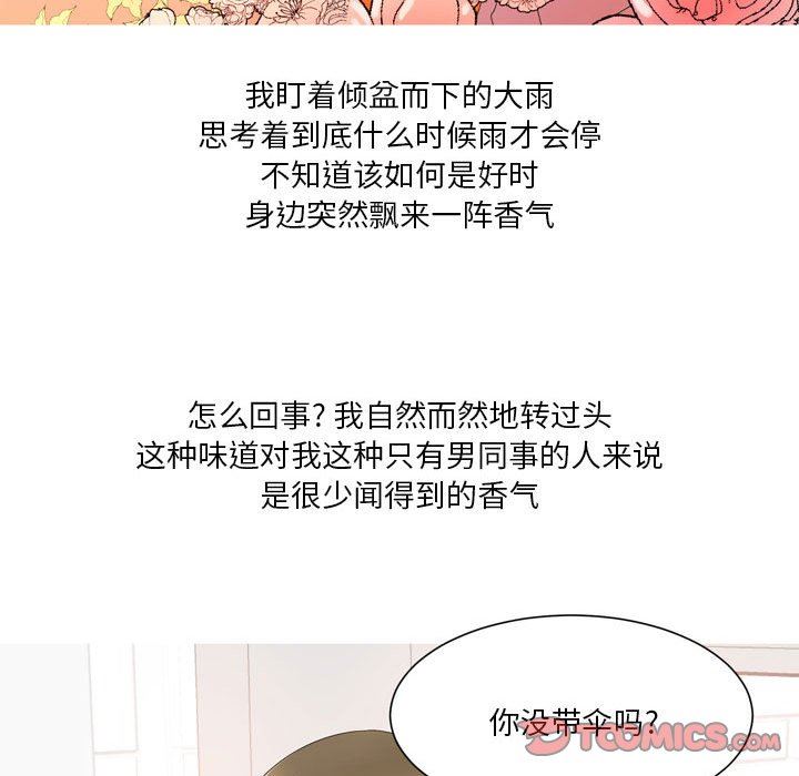 情事物语Forever:第二季第21话