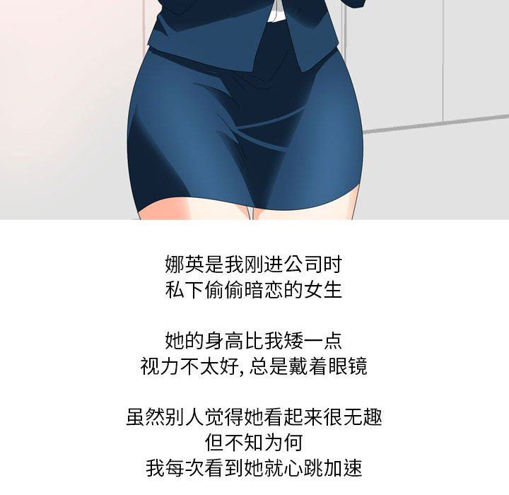 情事物语Forever:第二季第21话