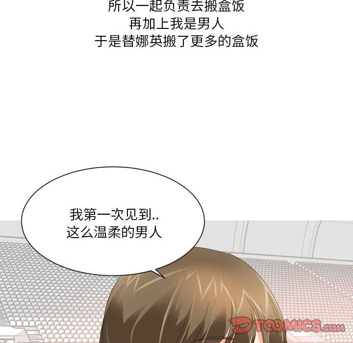 情事物语Forever：第二季第21话