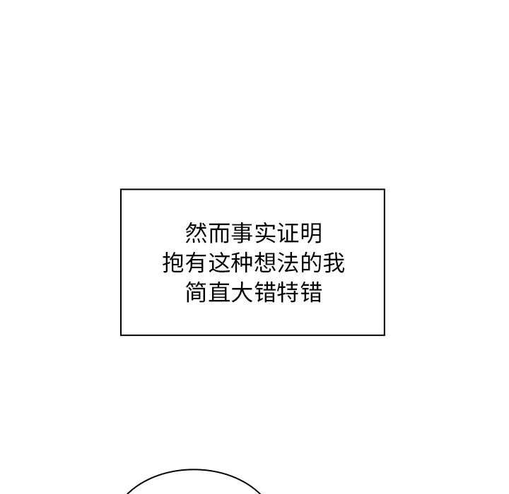 鄰家三姐妹第17話