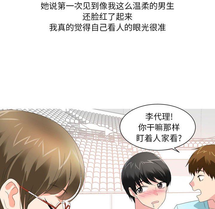 情事物語Forever：第二季第21話