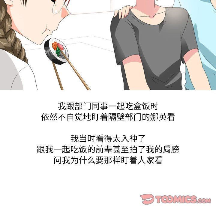 情事物語Forever：第二季第21話