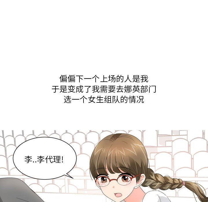 情事物语Forever:第二季第21话