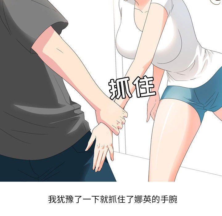 情事物语Forever:第二季第21话