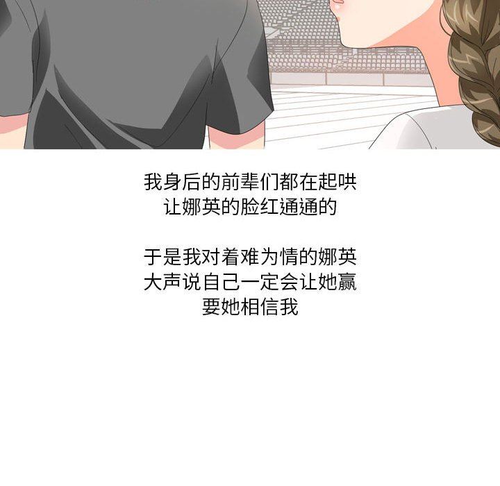 情事物语Forever:第二季第21话