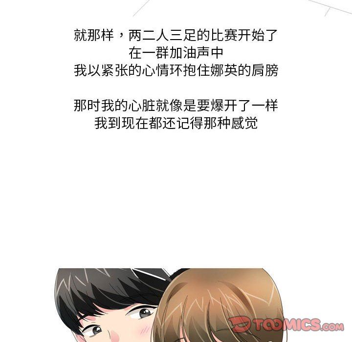 情事物语Forever：第二季第21话