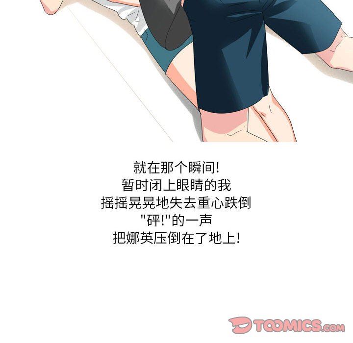 情事物語Forever：第二季第21話