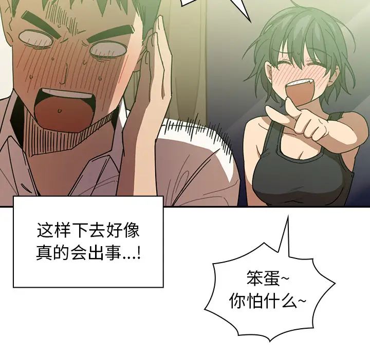 邻家三姐妹第17话