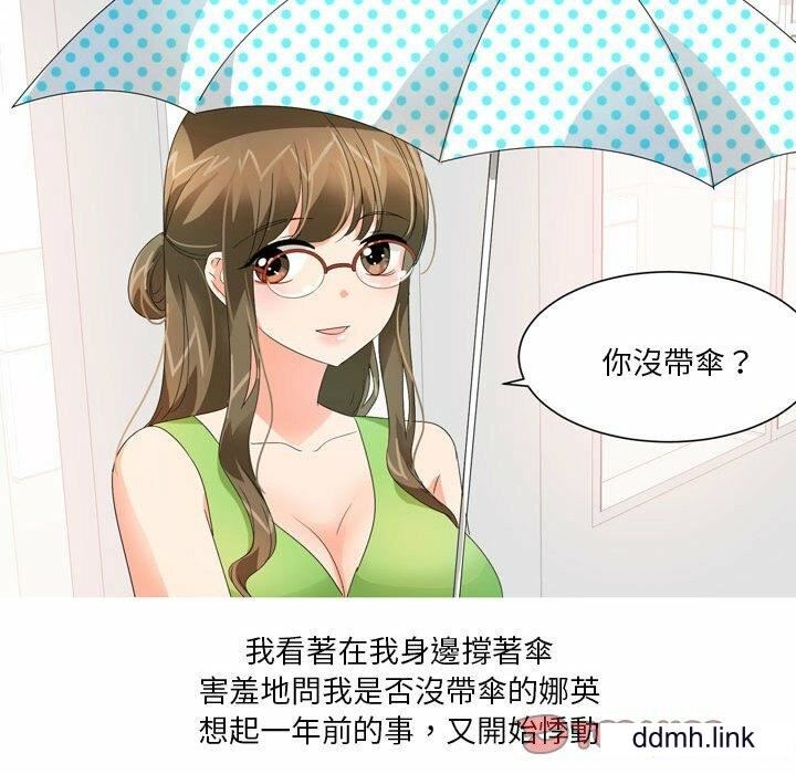 情事物语Forever：第二季第22话