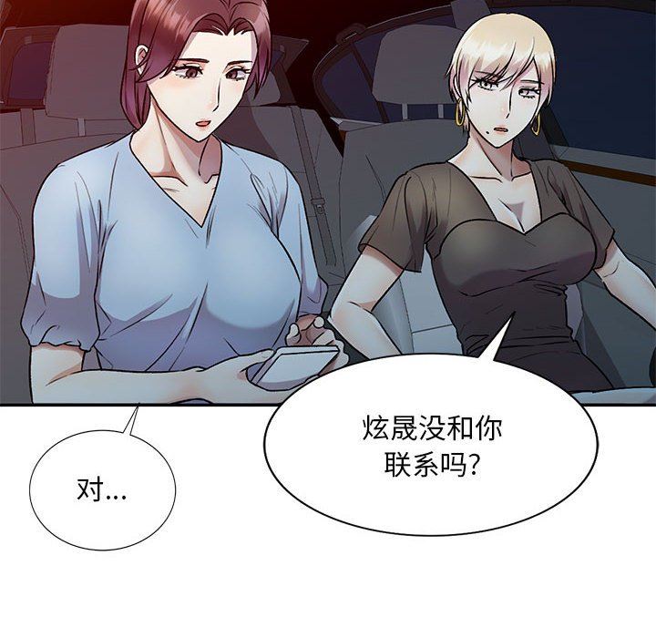 私房家教课第27话