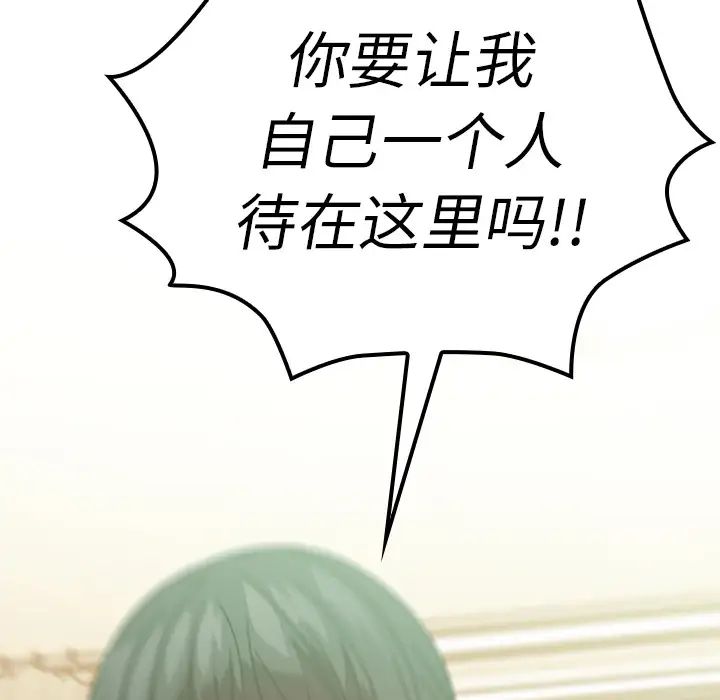 邻家三姐妹第17话