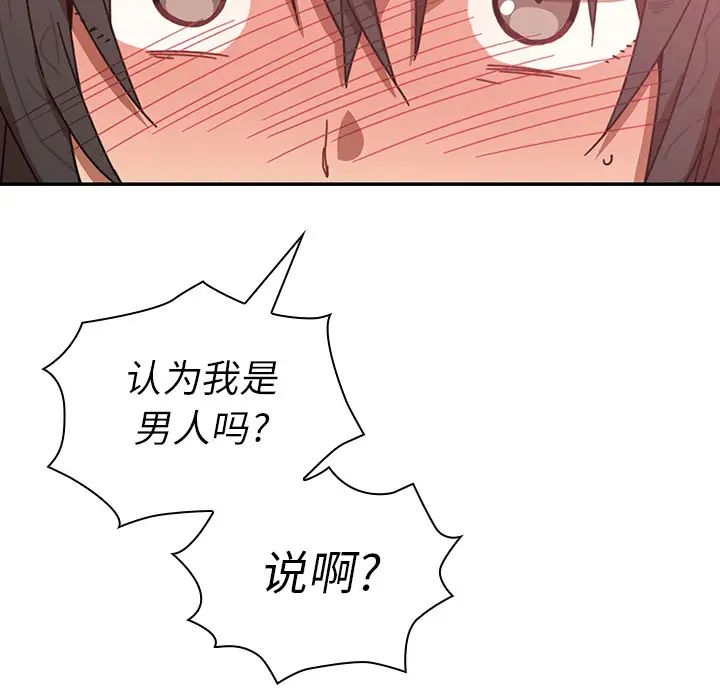 邻家三姐妹第18话