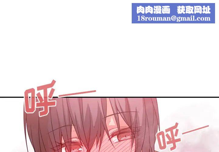 邻家三姐妹第19话